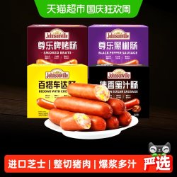 尊乐 爆汁纯肉烤肠组合装无淀粉香肠早餐肠 车达芝士260g*3袋
