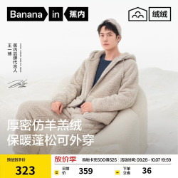 蕉内 506H羊羔绒连帽家居服套装 酷灰 L