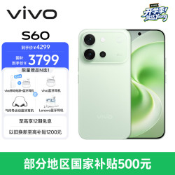 vivo S60 5G手机 12GB+512GB 初夏绿