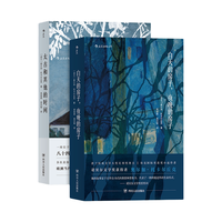 天地出版社 白天的房子+太古和其他的时间 小说套装