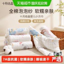 十月结晶 婴儿小方巾儿童毛巾纯棉纱布口水巾宝宝洗脸巾新生超软