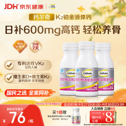 钙尔奇 维生素K软胶囊 126g*3瓶 礼盒装
