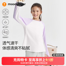 moodytiger 女童长袖T恤 浅芋紫 140