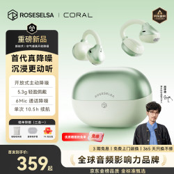弱水时砂 珊瑚蓝牙耳机耳夹式开放式运动挂耳舒适佩戴超长续航主动降噪2026最新款