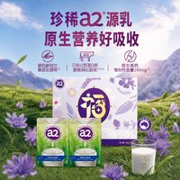 移动端：a2 脱脂高钙成人奶粉