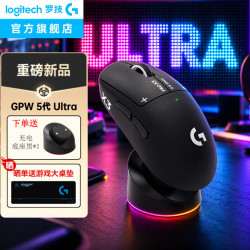 罗技 重磅新品 GPW5Ultra黑色-现货速发 到手1749 抢！！