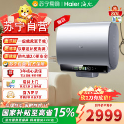 海尔 超薄扁桶双胆80升电热水器BK5