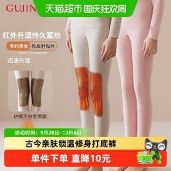 古今 含羊绒桑蚕丝 女士保暖内衣