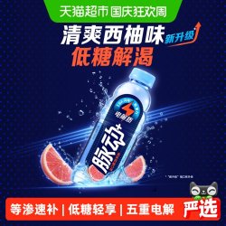 脉动 零糖零脂 维生素饮料 白桃口味 600ml*15瓶