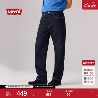 Levi's 26年春夏新款男士美式复古休闲565宽松直筒牛仔裤 深蓝色 31 (32)