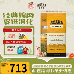 ACANA 爱肯拿 愛肯拿（ACANA） 狗粮 经典鸡肉配方 全价 通用犬粮11.4kg/袋  最近效期25/11