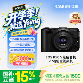 佳能 vlog创意视频 微单相机  单头套机 F4~F6.3 14-30mm 黑色