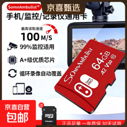 适用于小米监控摄像头内存卡tf卡64g128g高速c10内存卡fat32格式Micro sd卡相机手机通用京东物流 64GB-全设备监控通用高速卡