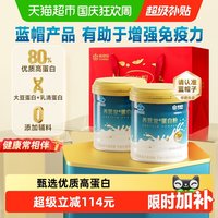 移动端、88VIP：康恩贝 乳清蛋白粉400g增强免疫力中老年成人蛋白质营养补品