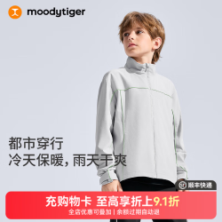 moodytiger 防风拒水 月魄灰 140 男童外套