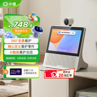 小度 智能屏X9Pro增强版 文心大模型 AI音箱