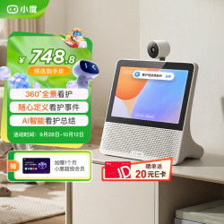 小度 智能屏X9Pro增强版 文心大模型 AI音箱