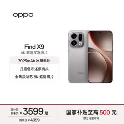 OPPO Find X9 5G手机 12GB+256GB 绒光钛