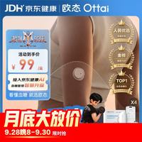 欧态 M8 持续葡萄糖监测系统 免采血 4盒