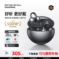 宅家玩乐:塞那 S6S Ultra 骨传导不入耳 蓝牙耳机