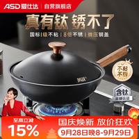 宅家食光：爱仕达 钛铁·科技不粘铁锅炒菜锅无涂层爆炒铁锅32cm明火燃气灶 |免养锅-钛铁不粘锅32cm