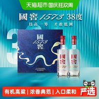 移动端：泸州老窖 国窖1573 浓香型白酒 38度 500ml*2瓶 星河璀璨礼盒