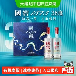 泸州老窖 国窖1573 浓香型白酒 38度 500ml*2瓶 星河璀璨礼盒