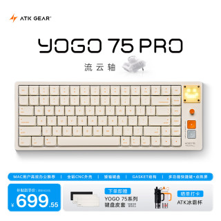 艾泰克 YOGO75Pro 三模客制化 黄色流云轴 75配列机械键盘