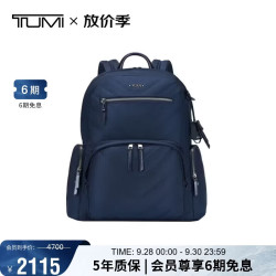 TUMI 女士双肩包 黑色