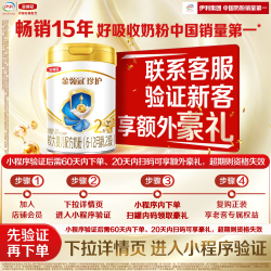 金领冠 伊利金领冠珍护2段较大婴儿奶粉900g*1