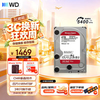 西部数据 WD40EFZZ CMR垂直记录 4TB 3.5英寸 NAS机械硬盘