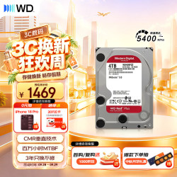 西部数据 WD40EFZZ CMR垂直记录 4TB 3.5英寸 NAS机械硬盘