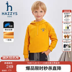 哈吉斯 男童加厚保暖一体绒连帽卫衣 姜黄 165