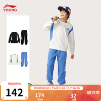 李宁 YWEV015 宽松束脚 乳白色/赛艇蓝-2 140 儿童套装