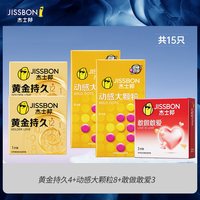 移动端:杰士邦 持久系列 黄金持久安全套 10只