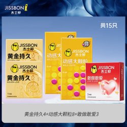 杰士邦 持久系列 黄金持久安全套 10只