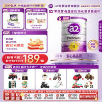 a2 奶粉澳洲紫白金版婴幼儿配方牛奶粉新西兰进口 4段6罐 24年8月