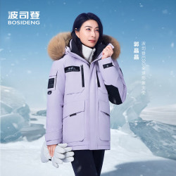 波司登 90鹅绒大毛领极寒加厚羽绒服 雪霞紫 S