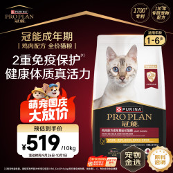 冠能 成猫鸡肉味干粮 10kg