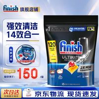 清洁收纳：亮碟 洗碗块洗碗机洗涤剂多效合一洗碗凝珠洗碗球洗碗粉 120颗1袋极净洗碗凝珠柠檬味