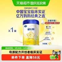 移动端:飞鹤 星飞帆系列 婴儿奶粉 国产版