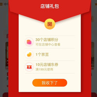 宁化府益源庆官方旗舰店，关注有礼1京豆