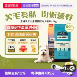 ACANA 爱肯拿 三文鱼无谷全价犬粮