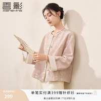 香影 重工刺绣 女士外套  M 160/84A/95-110斤 银牡丹色