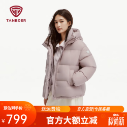 坦博尔 羽绒服女短款2025冬季舒适简约纯色百搭保暖外套TB5530362D 漫莓粉 XS (155)
