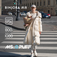 冰洁 BINJORA25冬羽绒服女保暖连帽长款羽绒泡芙外套大衣J5400DO90 轻绒白 M 165/88A