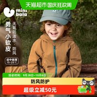 移动端、88VIP：迷你巴拉 儿童防泼水防风连帽外套