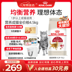 皇家 F32成猫粮 理想体态配方 4.5kg 猫咪干粮