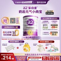 a2 紫白金版 较大婴儿配方奶粉 2段