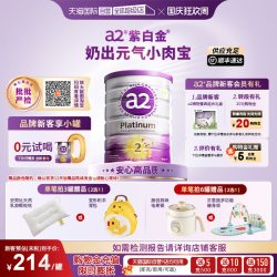 a2 紫白金版 较大婴儿配方奶粉 2段